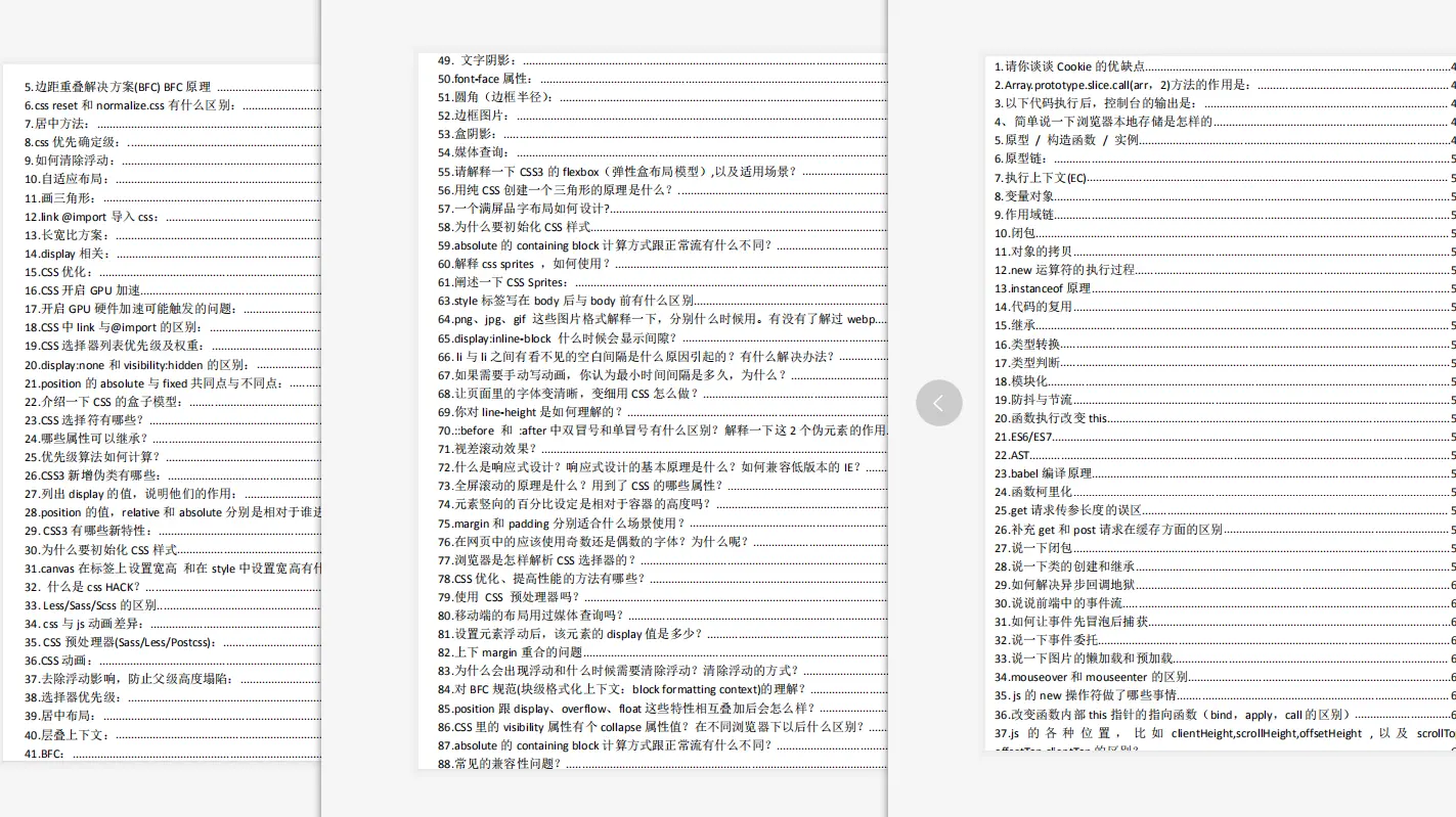 js之轮播图的实现