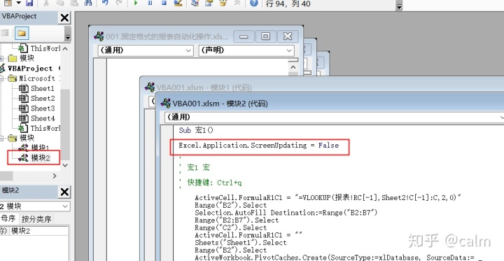 vba编程必背50个程序 aa14d1d7223439bffb8bce9252f44236.png