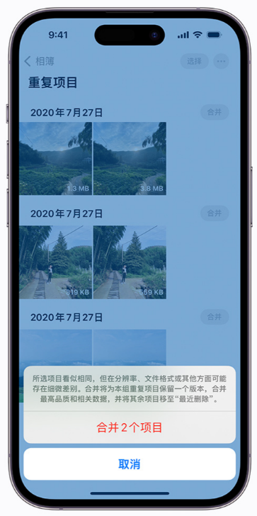 iOS16照片“重复项目”功能找不到？重复项目功能常见问题解答！