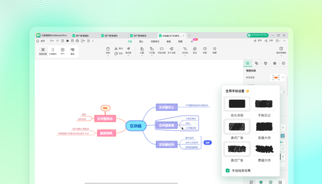 亿图脑图支持PC端实时协作编辑，实现云文件交互方式的创新