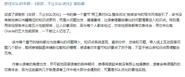 一经推出就惨遭GitHub哄抢！什么SQL优化笔记如此出众？