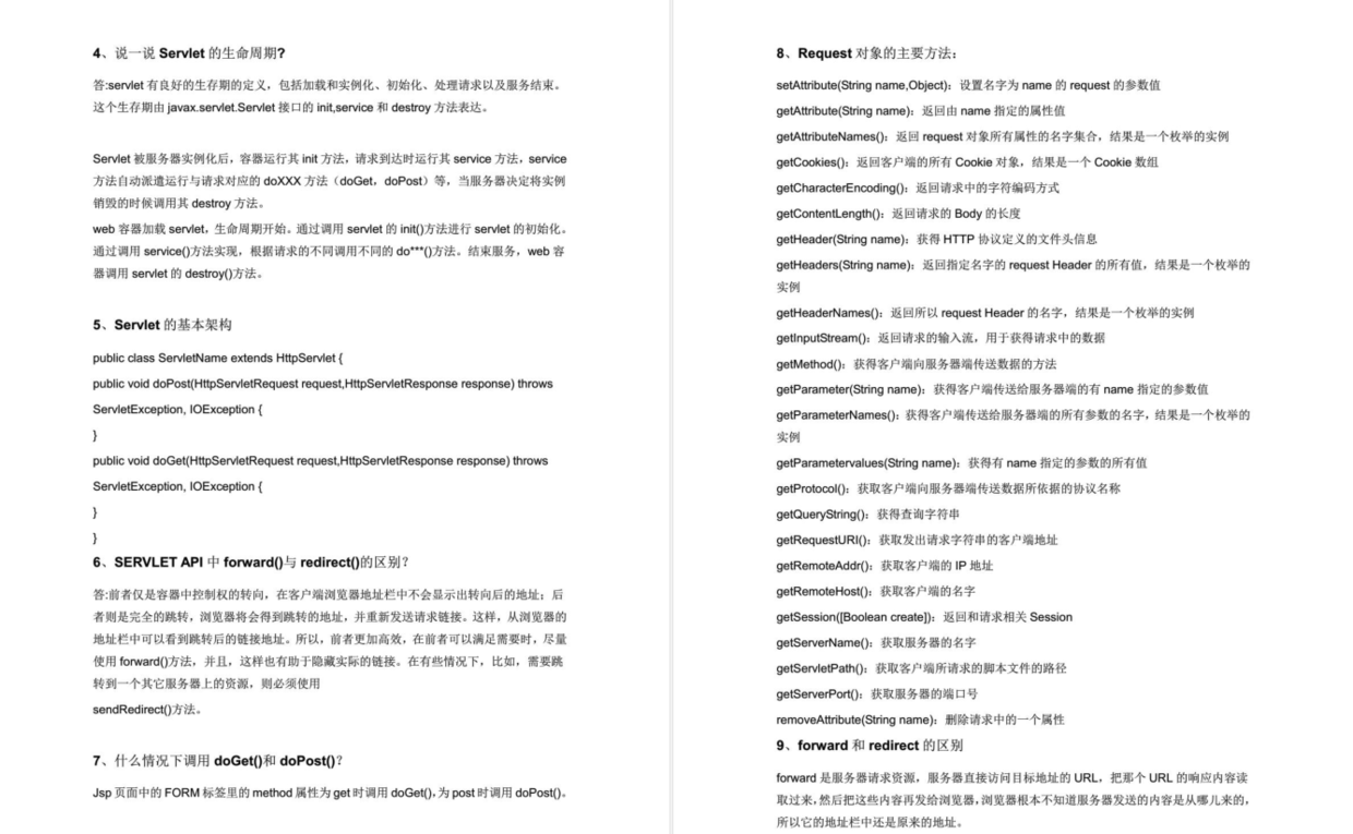 最新金九银十JAVA面试合集:Java+Spring+MySQL+Redis+算法+JVM等
