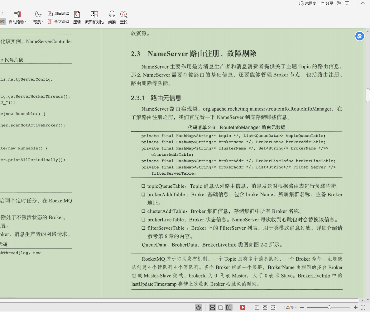 Alibaba开发十年，写出这本“MQ技术手册”，看完我愣住了