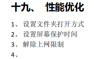 《Linux学习笔记》从常用命令、常用操作到网络管理、性能优化