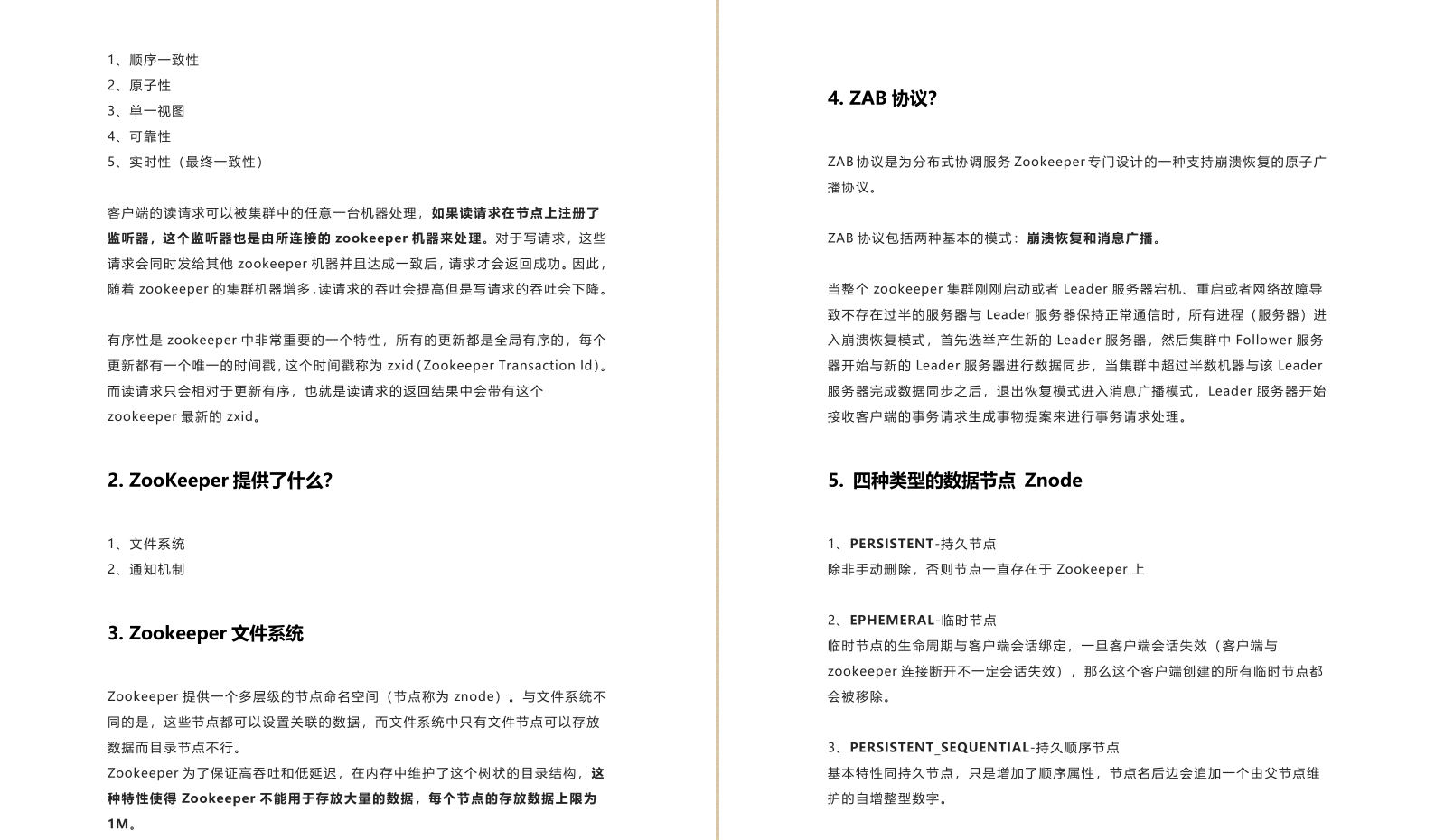 GitHub榜首的阿里“绝巅版”Java工程师手册，看完才知道差距多大