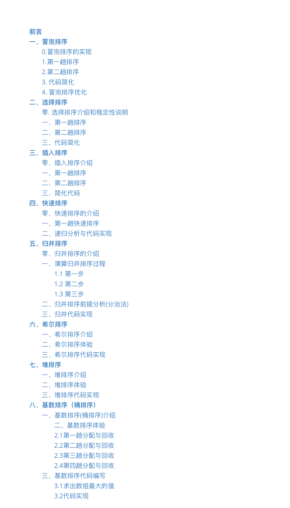 太全了！字节总监总结240道算法LeetCode刷题笔记