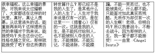 CSS3多列布局columns相关属性