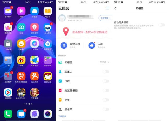 华为p40云空间相册_存照片,分享照片有新招,vivo x27云相册5g免费空间