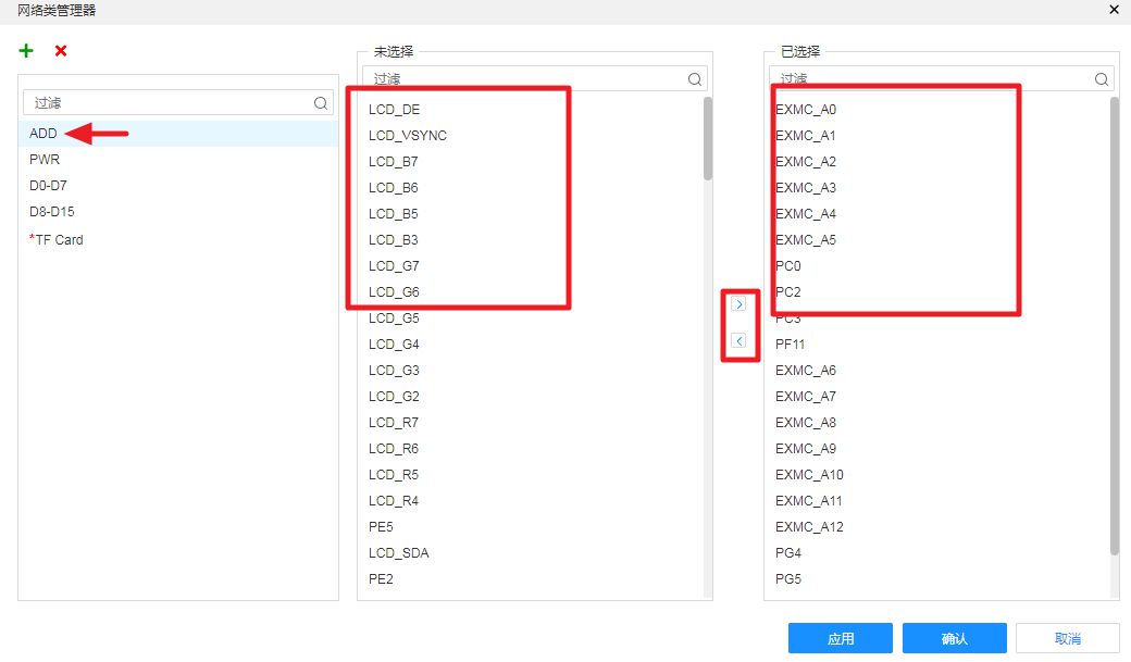 嘉立创EDA专业版网络规则设置