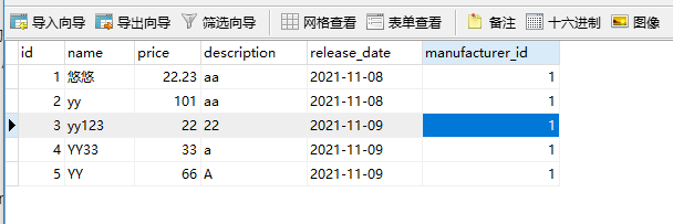 python测试开发django-171.ORM查询之exact和iexact