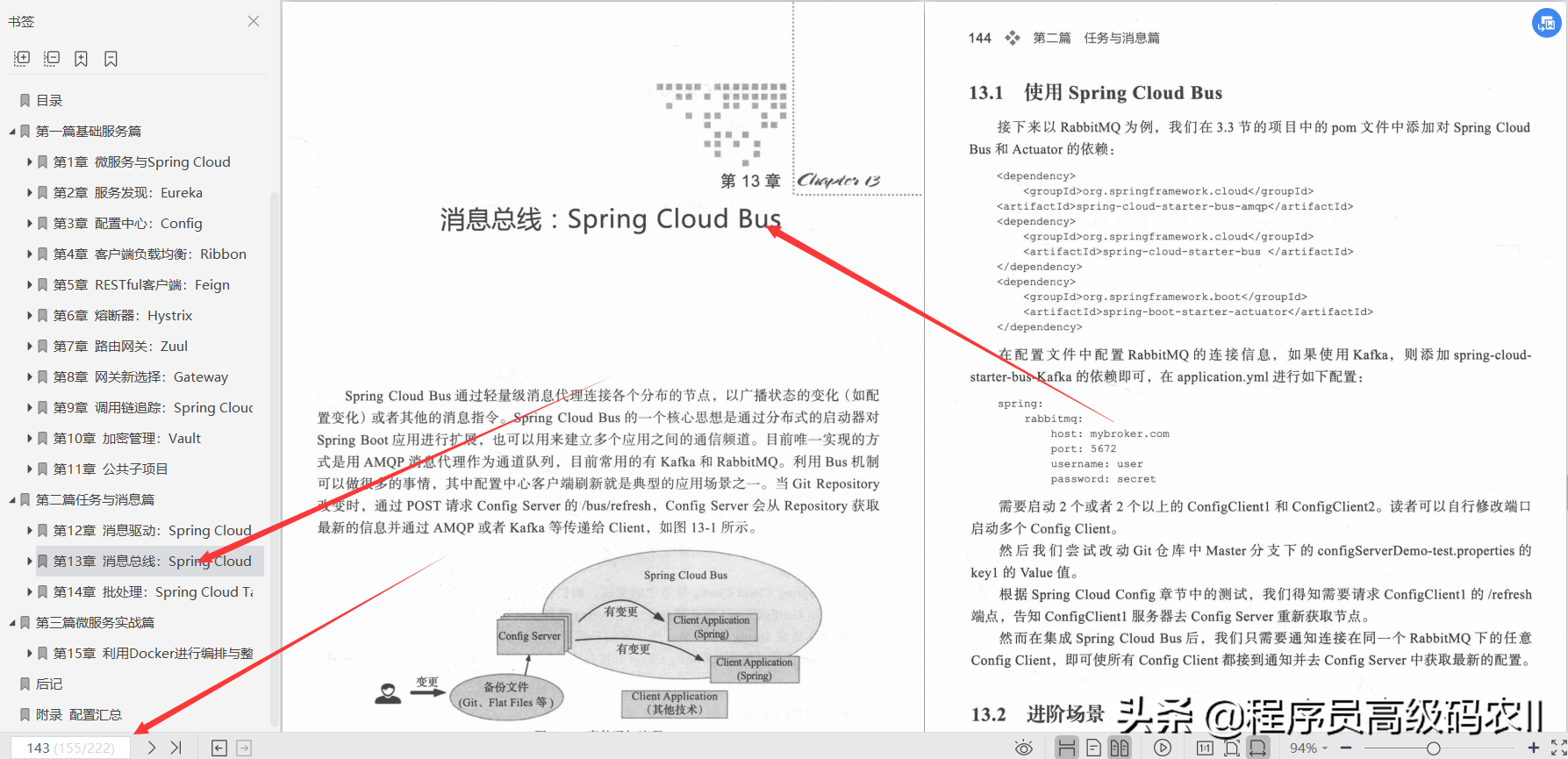 Minimalist springcloud actual documentation developed by Daniel's decades of development experience