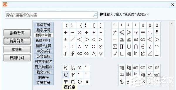 计算机上摄氏度的符号怎么输,word中摄氏度符号怎么打出来?