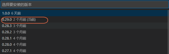 选择插件安装版本