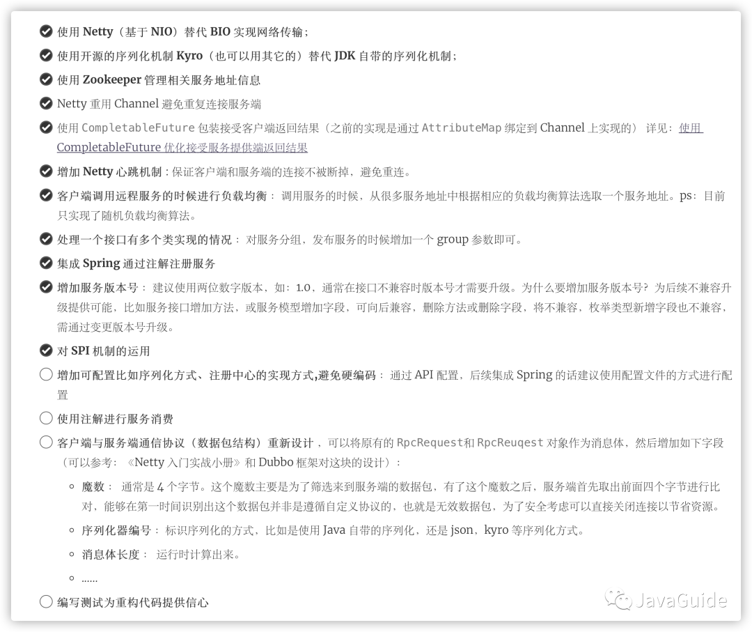 来吧！手写一个 RPC 框架。毕设/项目经验稳了