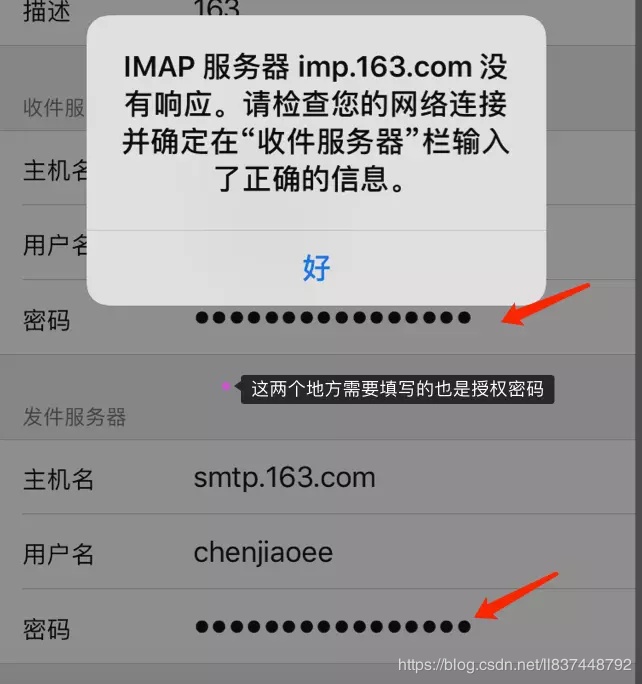 离线登陆_iphone手机，苹果手机如何登陆网易163邮箱