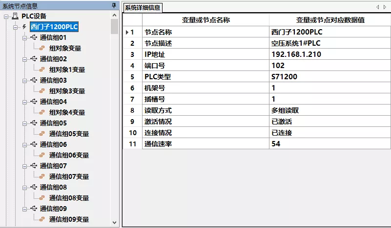 上位机与西门子PLC通信协议