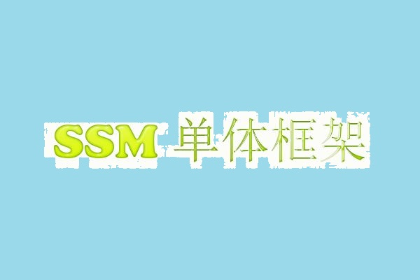 scope参数错误或没有scope权限_SSM 单体框架 - 前端开发：用户和权限模块