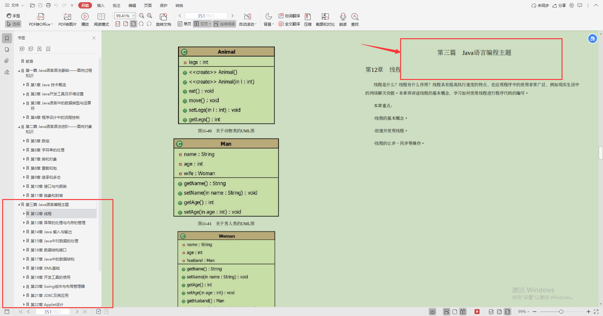 Alibaba内部出品“Java初学者宝典”，让你就业没压力