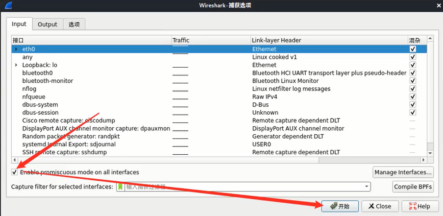 WireShark抓包原理解析及抓包实战教程「建议收藏」