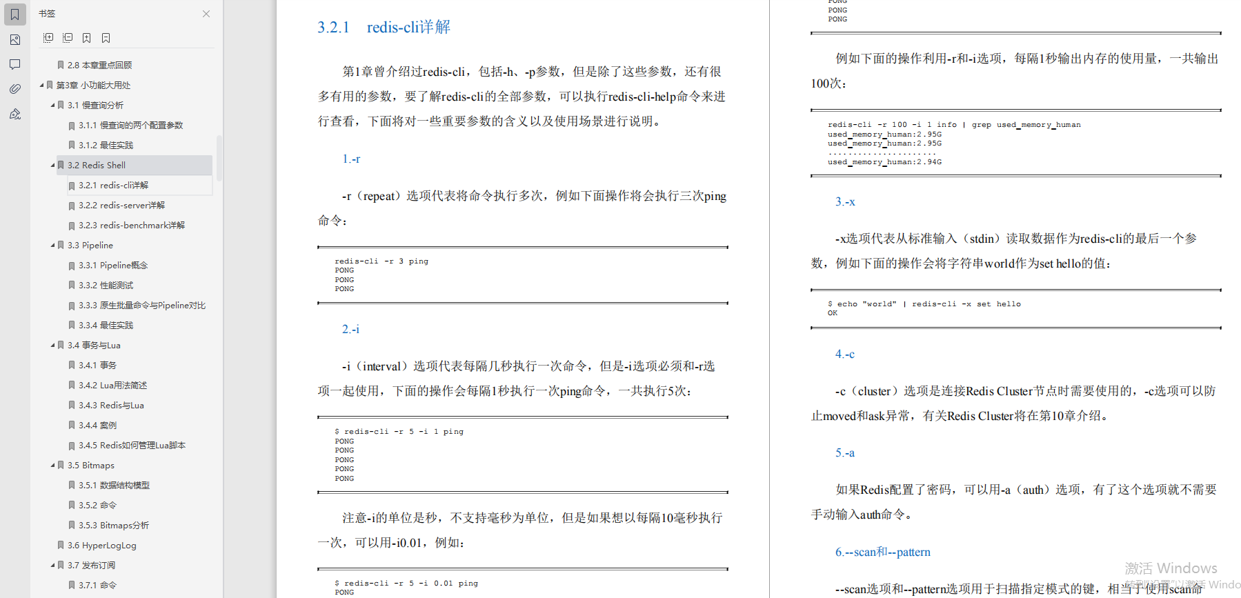 好评炸裂！这是什么神仙redis宝典？圈内大佬都说“最NB”