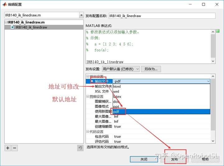 Matlab格式化输出_MATLAB发布代码---生成文档pdf-CSDN博客