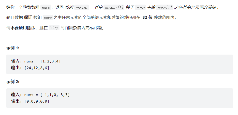 leetcode刷题--数组类