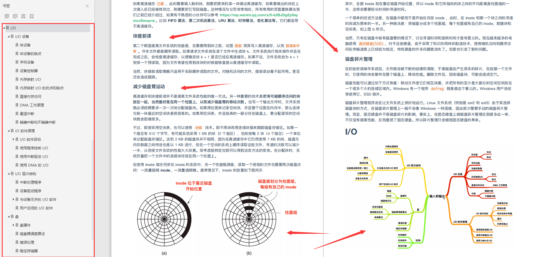 This 1800-page summary of basic computer knowledge and operating system PDF of Ali P8 boss, arrangement