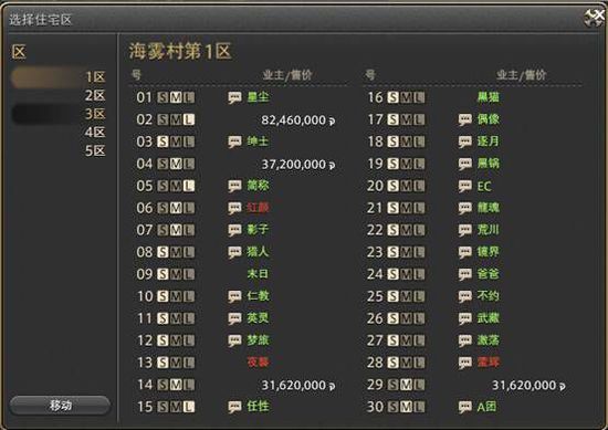 ff14不同服务器有什么影响ff14转服后的各种弊端分析切勿盲目跟风