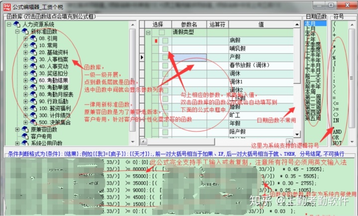 如何导出久其报表所有数据_如何选择好的HR软件