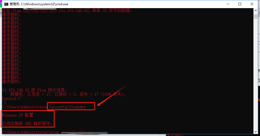 命令 ipconfig /flushdns 的使用_ipconfig dnsflush-CSDN博客