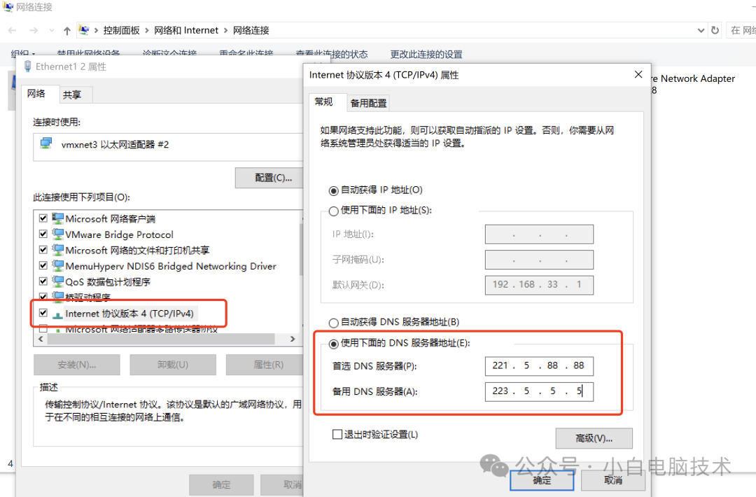 OpenWRT有三个地方设置DNS，究竟设置哪个地方会更好？