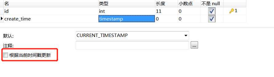 mysql 根据当前时间戳_mysql timestamp类型 根据当前时间戳更新