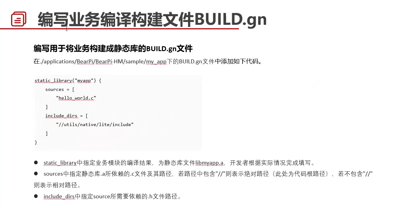 小熊派学习笔记