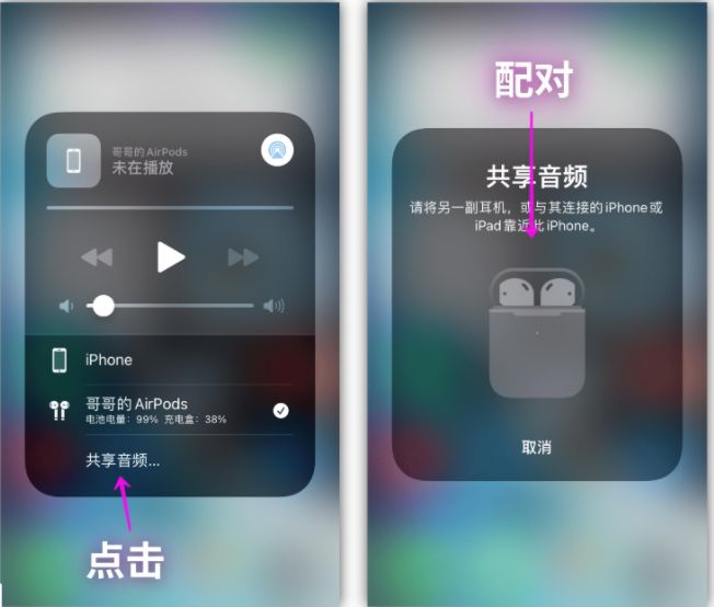 分享几个iPhone实用功能