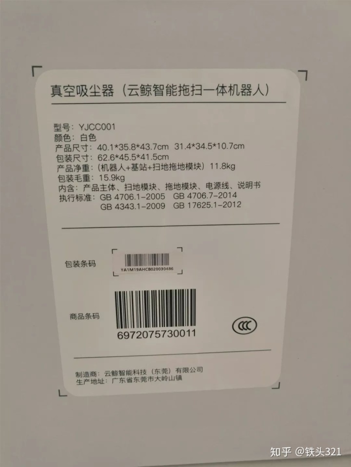 toshiba扫地机器人说明书_解放懒人的终极神器——入手会自动洗拖布的
