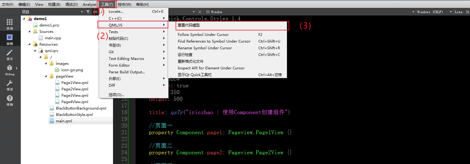 【QML】 如何导入QML文档目录_qml qmldir 导入CSDN博客
