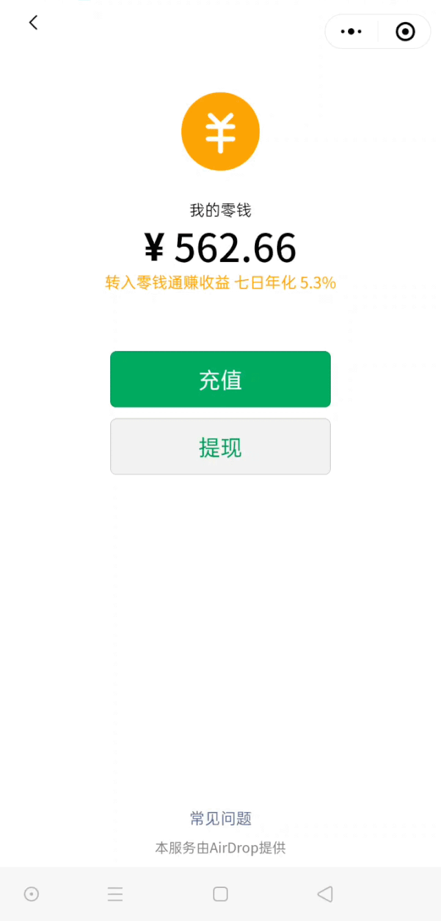 安卓手机充电慢_苹果和安卓手机充电新玩法:充电零钱自动涨效果