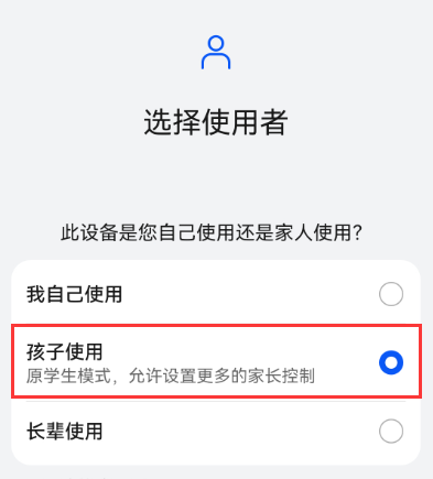 华为手机如何开启设置健康使用手机模式限制孩子玩手机时间？