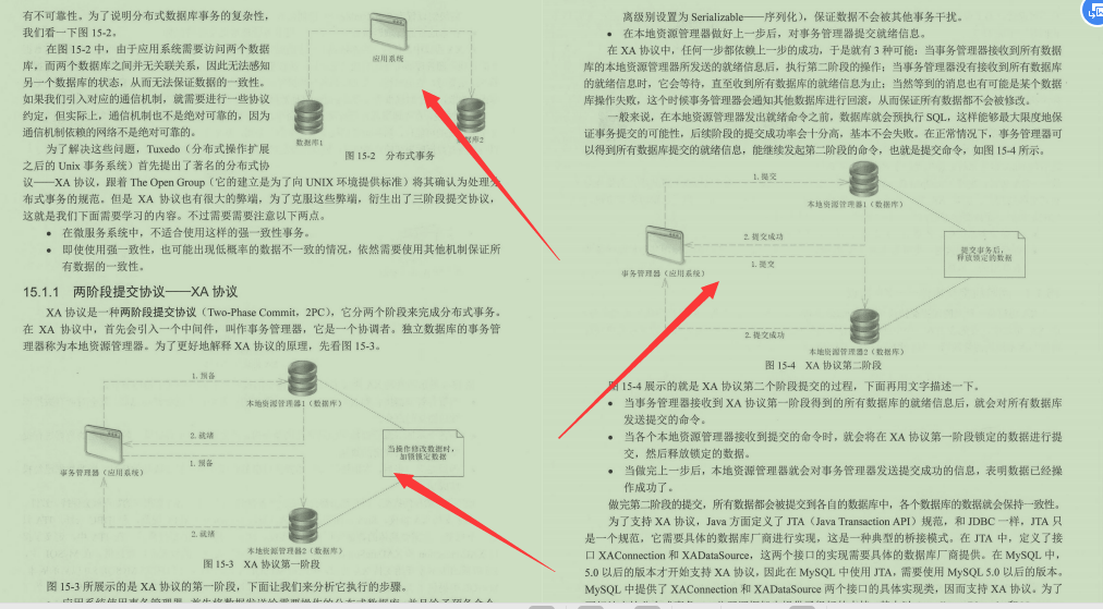 精选！京东18级工程师纯手打SpringCloud微服务笔记