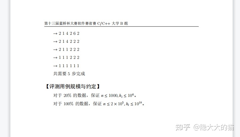 2022年第十三届蓝桥杯题解（全）C/C++