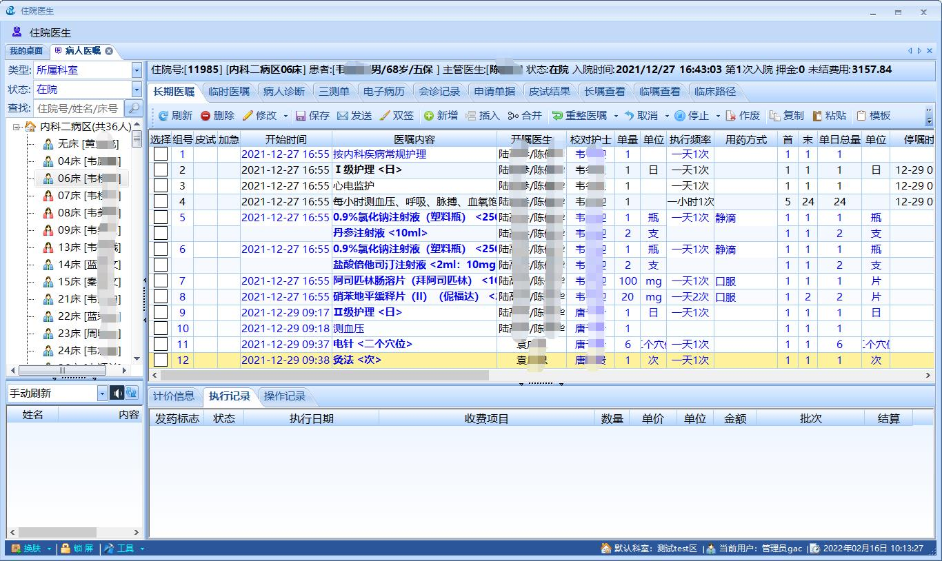 HIS系统-医院管理系统的基本功能-CSDN博客