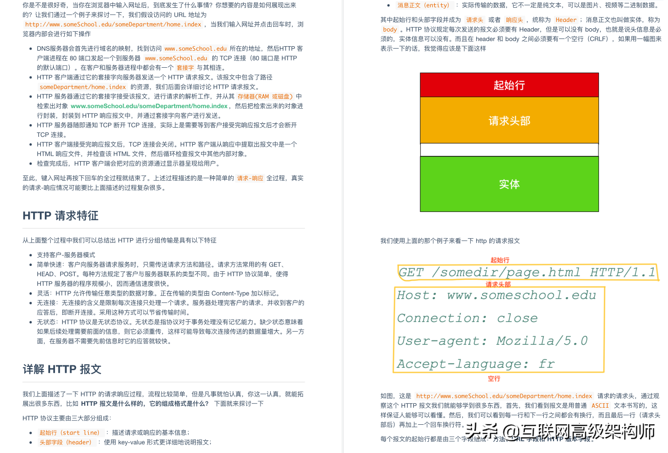 字节5面通过！网络分层、每层职责、包含协议和HTTP都没难住我