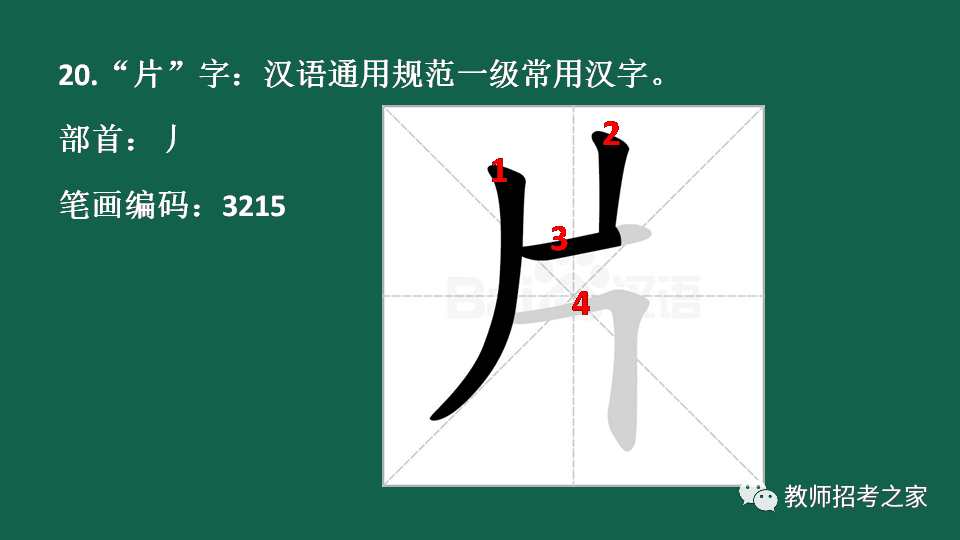 独体字和半包围的区别_半包围和独体字的区别 (https://mushiming.com/)  第24张