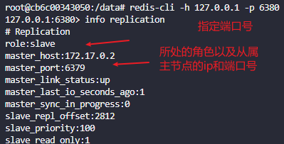 从节点的redis-cli