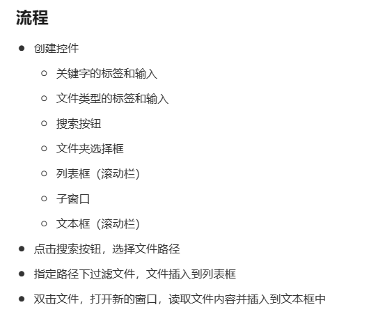 Python文件内容搜索工具_python 搜索文件夹内文件内的内容-CSDN博客