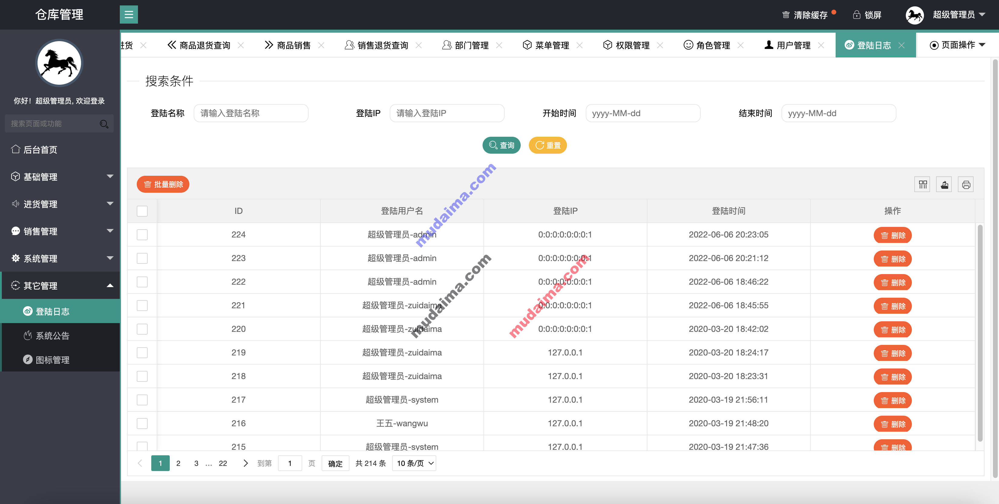 【S035】SpringBoot物流仓库管理系统项目源码 Java项目