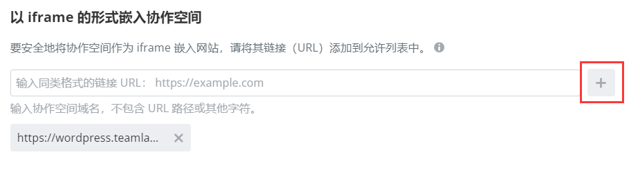 如何将 ONLYOFFICE 协作空间与单页面应用集成