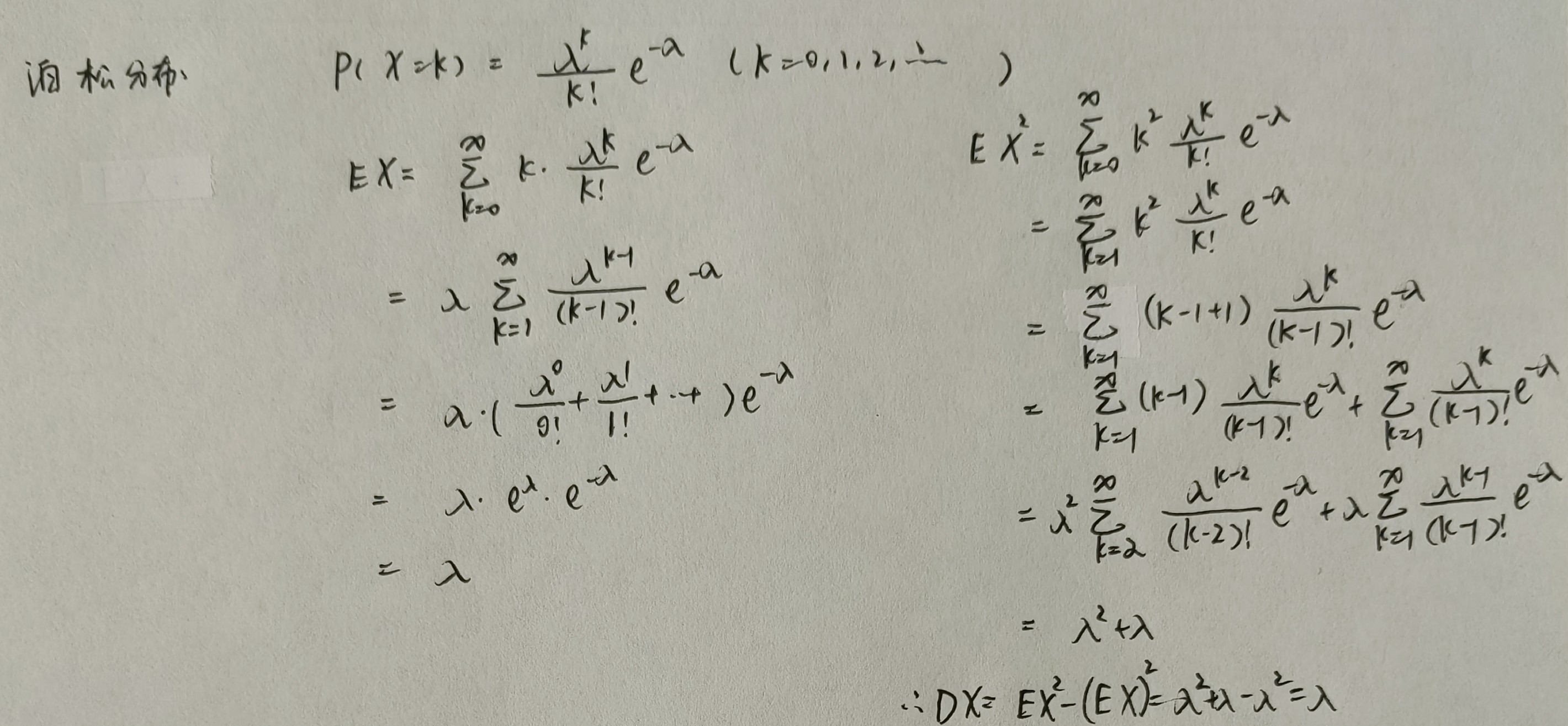 泊松分布