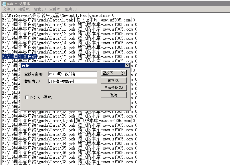 传奇开服教程之新GOM引擎登录器配置教程_传奇私服_46