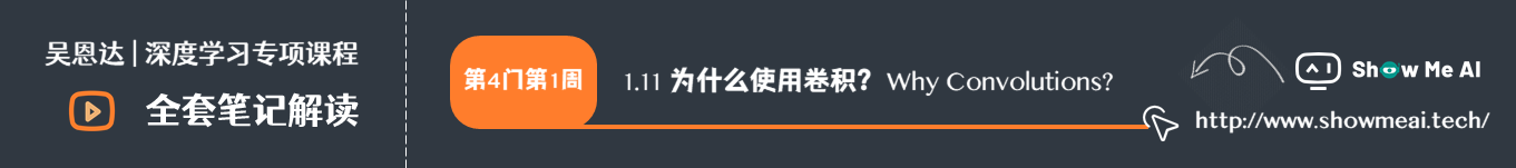 为什么使用卷积？ Why Convolutions?